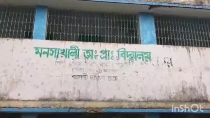 বাসন্তী: স্কুলের বেহাল অবস্থা,যেকোনো সময় স্কুল ভেঙ্গে ঘটতে পারে বড়সড়ো দুর্ঘটনা,স্কুল শিক্ষকদের তালা বন্ধ  রেখে বিক্ষোভ অভিভাবক