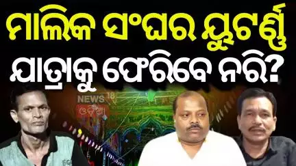 ନରି ପଣ୍ଡାଙ୍କ ସପକ୍ଷରେ ବାହାରିଲେ ଯାତ୍ରା ମାଲିକ ! Jatra Controversy | Bapi Panda | Nari Panda | Odia News