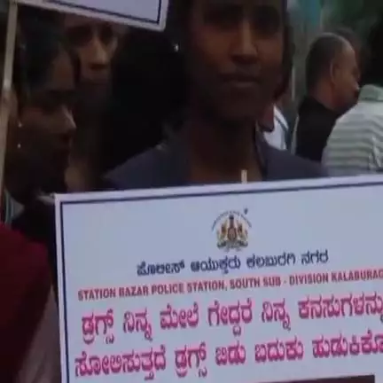 ಕಲಬುರಗಿ: ಮಾದಕ ವಸ್ತು ವಿರೋಧಿ ದಿನದ ಅಂಗವಾಗಿ ನಗರದಲ್ಲಿ ಬೃಹತ್ ಜಾಥಾ