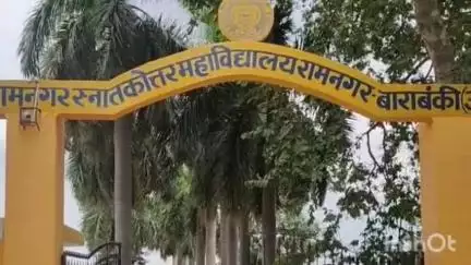 रामनगर: रामनगर पीजी कॉलेज में नियुक्ति में भ्रष्टाचार के आरोप पर प्राचार्य ने कहा- आरोप बेबुनियाद हैं, बदनाम करने की कोशिश