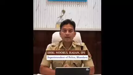 भंडारा: प्रकल्प दिशा निवड परीक्षा 29 जून रोजी होणार असून विद्यार्थ्यांनी सहभाग घ्यावा : पोलीस अधीक्षक नुरुल हसन