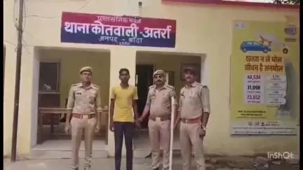 अतर्रा: अतर्रा में अतर्रा पुलिस ने एक व्यक्ति की डंडे से हत्या करने वाले अभियुक्त को किया गिरफ्तार, बीते दिनों हुई थी घटना