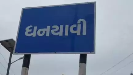 વડોદરા દક્ષિણ: આશરે 40 થી 45 વર્ષો થી બિનહરીફ જાહેર થતી ધનિયાવી સીટ પર મહિલાની જીત, ધનિયાવી ખાતે થી પ્રતિક્રિયા આપી