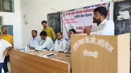 डुमरा: सीतामढ़ी: गोयनका कॉलेज में भाषण प्रतियोगिता का आयोजन, कई प्रोफेसरों ने लिया भाग