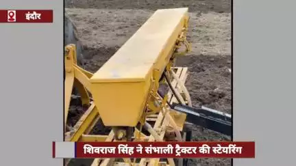 शिवराज सिंह चौहान ने संभाली ट्रैक्टर की स्टेयरिंग, कहा- मैं कृषि मंत्री नहीं, किसान हूं