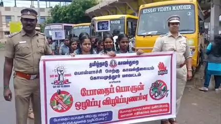 பொள்ளாச்சி: உலக போதைப்பொருள் ஒழிப்பு தினத்தை முன்னிட்டு மத்திய பேருந்து நிறுத்தம் அருகே பள்ளி மாணவர்கள் கலந்து கொண்ட விழிப்புணர்வு பேரணி
