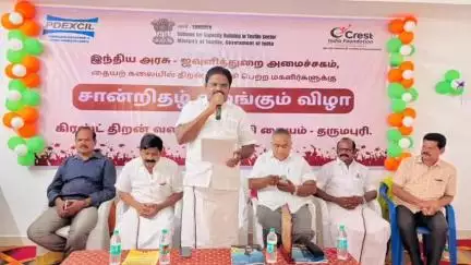 தருமபுரி: நகர் பகுதியில் இந்திய அரசு ஜவுளி துறை அமைச்சகம், தையற் கலையில் திறன் பெற்ற மகளிர்களுக்கு சான்றிதழ் வழங்கும் விழா