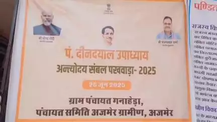 पुष्कर: पुष्कर के निकटवर्ती ग्राम पंचायत गनाखेड़ा में पंडित दीनदयाल उपाध्याय अन्योदय संबल पखवाड़ा के तहत शिविर का आयोजन