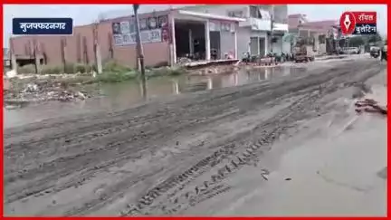 मुज़फ्फरनगर में कांवड़ मार्ग पर 39 लाख से बन रहा सीसी नाला, निरीक्षण पर पहुंचीं चेयरपर्सन, पीडब्ल्यूडी को लगाई फटकार
#muzaffarnagarnews #muzaffarnagar #PWD #kavadyatra