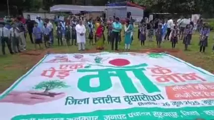 सूरजपुर: ग्राम कनकपुर में 'एक पेड़ मां के नाम' जिला स्तरीय वृक्षारोपण कार्यक्रम सम्पन्न हुआ