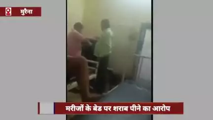 मुरैना: पोरसा अस्पताल में मरीजों के बेड पर शराब पीने का आरोप, CMHO का कहना है कि वार्ड बॉय कोल्डड्रिंक पी रहे थे
