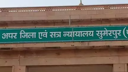 सुमेरपुर: अंतरराष्ट्रीय मादक पदार्थ अवैध तस्करी रोकथाम दिवस के अवसर पर सुमेरपुर न्यायालय परिसर में नशा मुक्ति को लेकर दिलाई गई शपथ