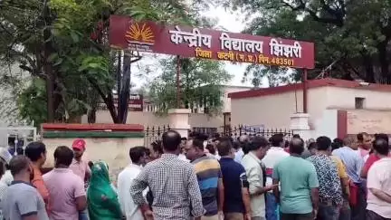 कटनी नगर: केंद्रीय विद्यालय में प्रवेश के लिए सुबह से लगी अभिभावकों की लंबी कतार, 25 जून से 4 जुलाई तक चलेगी प्रक्रिया