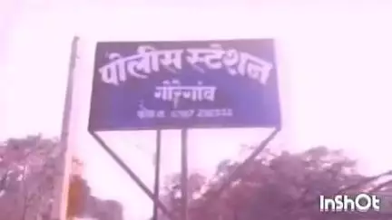 गोरेगाव: आंबेतलाव येथे 22 हजार 280 रुपयांची सबमर्सिबल मोटर चोरी, गोरेगाव पोलिसांत गुन्हा दाखल