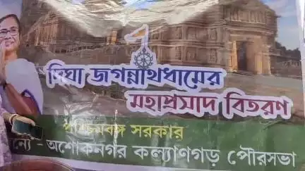 হাবড়া ২: অশোকনগরের 7 নম্বর ওয়ার্ডের কমিউনিটি হলে হল জগন্নাথ ধামের মহাপ্রসাদ বিতরণ, উপস্থিত ছিলেন বিধায়ক