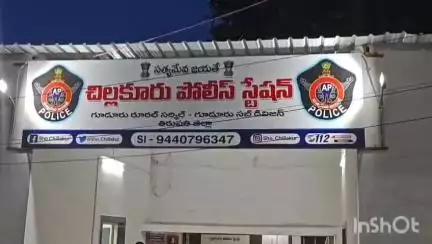 చిల్లకూరులో రౌడీ షీటర్ అచ్చి ప్రవీణ్ హత్య కేసును ఛేదించిన పోలీసులు, వివరాలు వెల్లడించిన సీఐ కిషోర్ బాబు