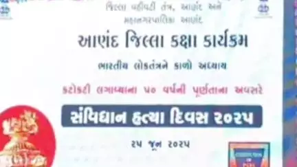 આણંદ: કરમસદ ખાતે આવેલ સજના તલાવડી પ્રાથમિક શાળામાં ગાંધીનગરના  અગ્ર સચિવ આદ્રા અગ્રવાલ દ્વારા શાળા પ્રવેશોત્સવ યોજાયો