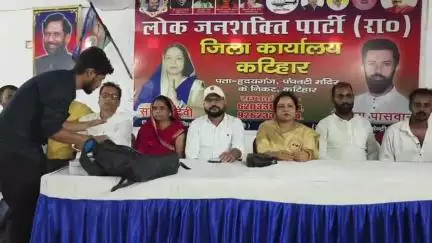 कटिहार: हृदय गंज स्थित लोजपा कार्यालय में बैठक आयोजित, कई लोगों ने पार्टी की सदस्यता ली