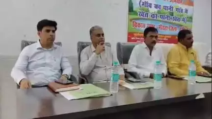 मौदहा: मौदहा में चंद्रावल नदी के कायाकल्प को लेकर आयोजित हुआ गोष्ठी