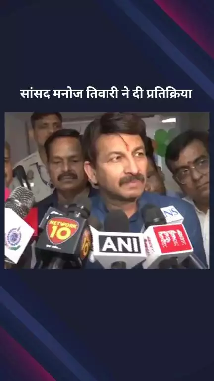 पार्लियामेंट स्ट्रीट: भाजपा सांसद मनोज तिवारी ने मल्लिकार्जुन खड़गे और राहुल गांधी पर लगाये आरोप