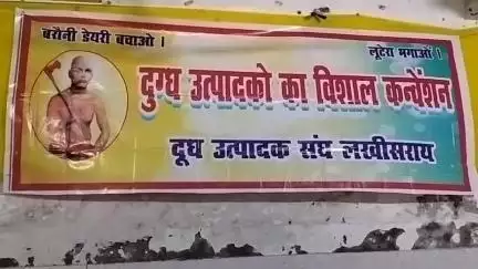 लखीसराय: सूरजगढ़ा बड़ी दुर्गा मंदिर परिसर में दुग्ध उत्पादक संघ लखीसराय द्वारा दुग्ध उत्पादकों का सम्मेलन आयोजित