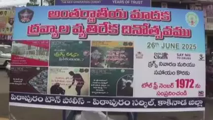 పిఠాపురం: మాదకద్రవ్యాలను ప్రతి ఒక్కరూ వ్యతిరేకించాలి పిఠాపురం సర్కిల్ ఇన్స్పెక్టర్ శ్రీనివాస్.