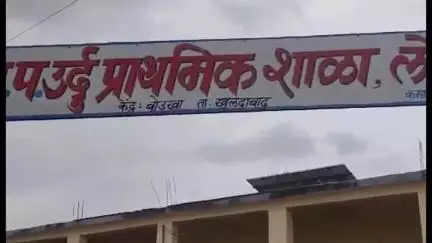 खुलताबाद: उर्दू माध्यमात नववीचा वर्ग नाही; लोणी-बोडखा येथील ५४ विद्यार्थी शिक्षणापासून वंचित #Jansamasya