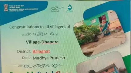 लालबर्रा: धपेरा मोहगांव को प्रशासन ने घोषित किया स्वच्छ सुजल गांव, जनसंपर्क विभाग ने दी जानकारी
