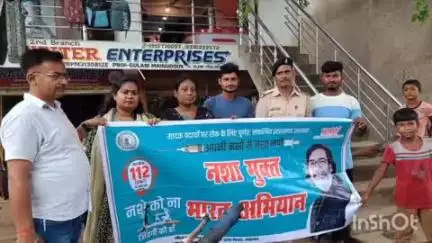 उधवा: उधवा चौक में नशा मुक्ति और मादक पदार्थों की तस्करी रोकने के लिए जागरूकता अभियान चलाया गया