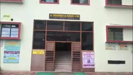 गिरिडीह: रोटरी गिरिडीह द्वारा गोवर्धन लाल नर्सिंग होम में न्यूरो व स्पाइनल जांच शिविर का आयोजन