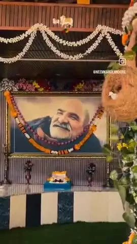 #11करोड़रामनामजप 
#नीमकरौरीधामइंदौर
#neemkarolimaharajji #neemkarolibabaashramtaos #neemkarolibaba❤️ #neemkarolibabaquotes #today
