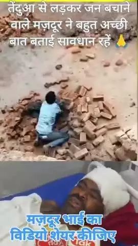 तेंदुआ से अकेला लड़कर अपनी जान बचाने वाला मजदूर व्यक्ति ने जानवर से बचाने के लिए अच्छी जानकारी दी सावधान रहें 🙏