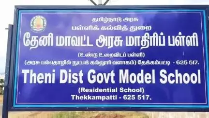 ஆண்டிப்பட்டி: தேக்கம்பட்டி அரசு மாதிரி மேல்நிலைப் பள்ளியில் +2 தேர்வில் முதல் 3 மதிப்பெண்கள் பெற்றவர் களுக்கு பரிசு, பாராட்டு சான்று வழங்கினர்