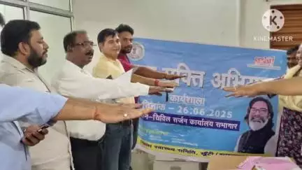 खूंटी: सिविल सर्जन कार्यालय सभागार में नशा मुक्ति अभियान के तहत जागरूकता कार्यक्रम