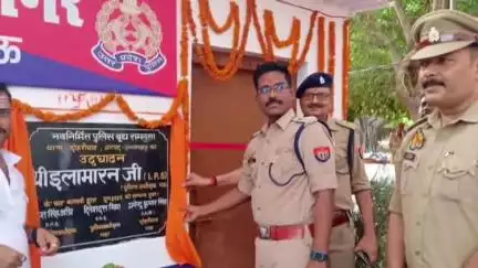 घोसी: दोहरीघाट के रामनगर में नव निर्मित पुलिस बूथ का उद्घाटन पुलिस अधीक्षक इलामारन जी ने किया, क्षेत्रवासियों में खुशी