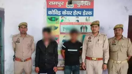 रामपुर: कोतवाली थाना क्षेत्र से झूठे मुकदमे में फंसाने की धमकी देकर ₹8 लाख ठगने वाले 2 वांछित आरोपी गिरफ्तार