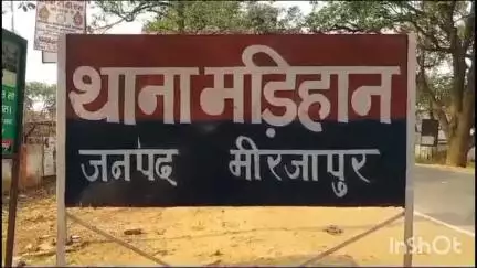 मड़िहान: थाना मड़िहान पुलिस ने 45 पैकेट अवैध देशी शराब टेट्रा पैक के साथ एक अभियुक्त को किया गिरफ्तार