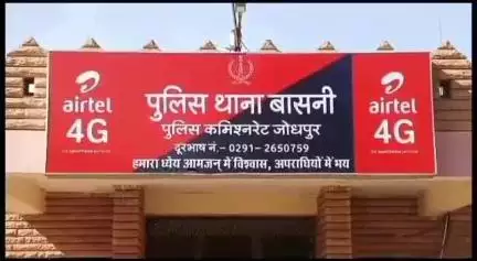 जोधपुर: बासनी थाना क्षेत्र में करंट से श्रमिक की हुई मौत, मृतक के परिजनों ने मर्ग दर्ज करवाया