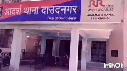 दाउदनगर: कनाप पंचायत के बल्हमा गांव से पानी के टैंकर की चोरी, दाउदनगर थाना में दर्ज कराया गया केस