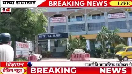 रुड़की रामपुर स्थित होटल राजमहल में चल रहा था अवैध रूप से कसीनो पुलिस के द्वारा किया गया भंडाफोड़ भारी संख्या में महिला