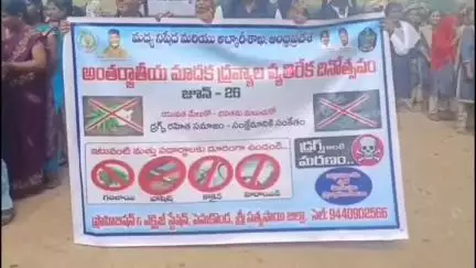 మాదక ద్రవ్యాలు వాడిన,వాటితో వ్యాపారాలు చేసిన ఏ పార్టికి చెందిన వారు అయిన వారి పై కఠిన చర్యలు: మంత్రి సవిత