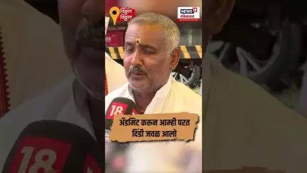 Wari 2025: बायकोला वारीतच Heart Attack, तरीही भक्ती थांबली नाही...