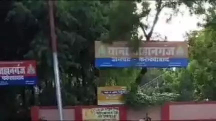 फर्रुखाबाद: जहानगंज क्षेत्र के गांव निवासी युवती ने हाथरस निवासी युवक पर शादी का झांसा देकर यौन शोषण का मुकदमा दर्ज कराया
