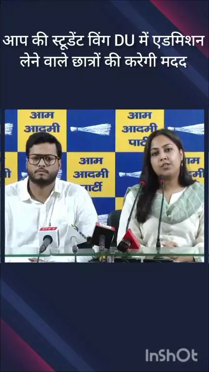 हौज खास: DU में एडमिशन लेने वाले छात्रों की मदद करेगी छात्र विंग ASAP