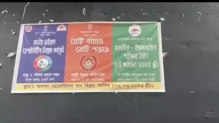 অমরপুর: উদয়পুর কিল্লা বিডিও এবং হেপাটাইটিস ফাউন্ডেশন অব এিপুরা উদ্যোগে কিল্লা গুণপদ মেমোরিয়াল হলে নেশা বিরোধী কর্মসূচি