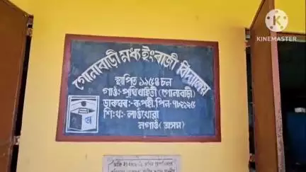 নগাঁও: ৰূপহীহাটৰ গুনাবাড়ী মধ্য ইংৰাজী বিদ্যালয়ৰ প্ৰধান শিক্ষকৰ বিৰুদ্ধে মধ্যাহ্ন ভোজনৰ চাউল চুৰি কৰাৰ অভিযোগ সহকাৰী শিক্ষকৰ