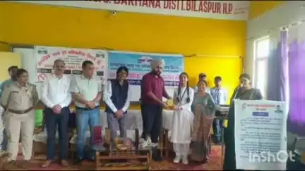 बिलासपुर सदर: बरमाना स्कूल में अंतर्राष्ट्रीय नशा निरोधक दिवस के उपलक्ष्य पर जिला स्तरीय नशा निवारण कार्यक्रम आयोजित