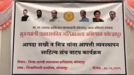 करवीर: जिल्ह्याच्या आपत्ती व्यवस्थापनाचा सर्वसमावेशक आराखडा तयार करा: पालकमंत्री प्रकाश आबिटकर