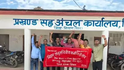 सिसवन: सिसवन प्रखंड कर्मियों का दूसरे दिन भी प्रदर्शन, काला बिल्ला लगाकर किया काम