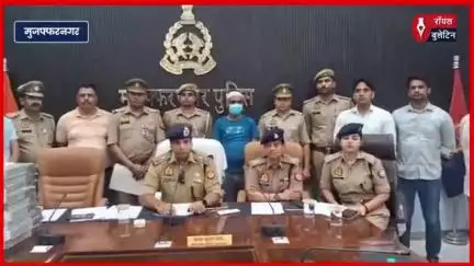 मुज़फ्फरनगर में फर्जी बीमा कंपनी चलाने वाला ठग गिरफ्तार, 2 करोड़ से अधिक की ठगी
#muzaffarnagar #muzaffarnagarnews #FRAD #cybercrime